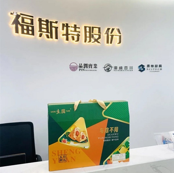  粽香情深，賽特廚具與您共度端午佳節(jié)